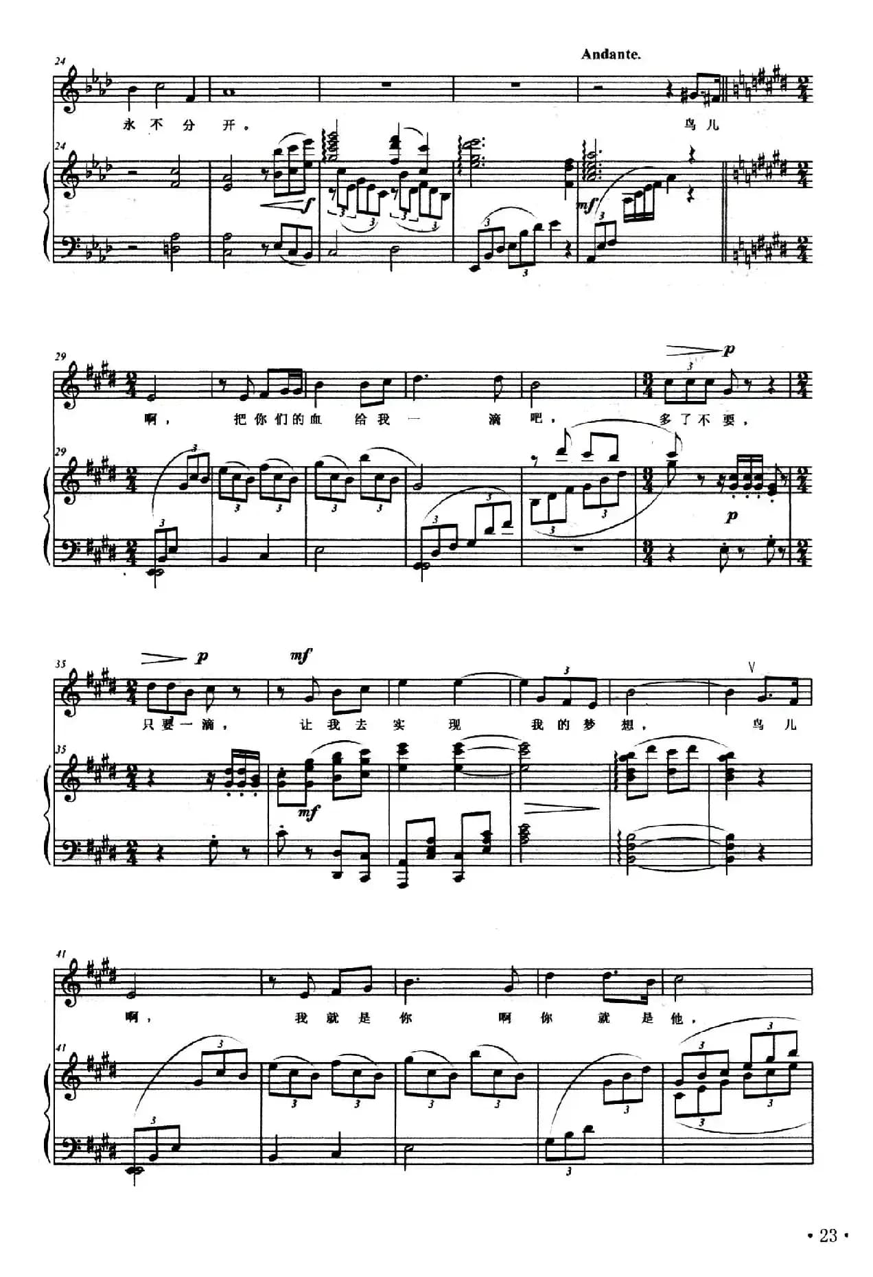 相思曲（莫言 李云涛词 李云涛曲、正谱）