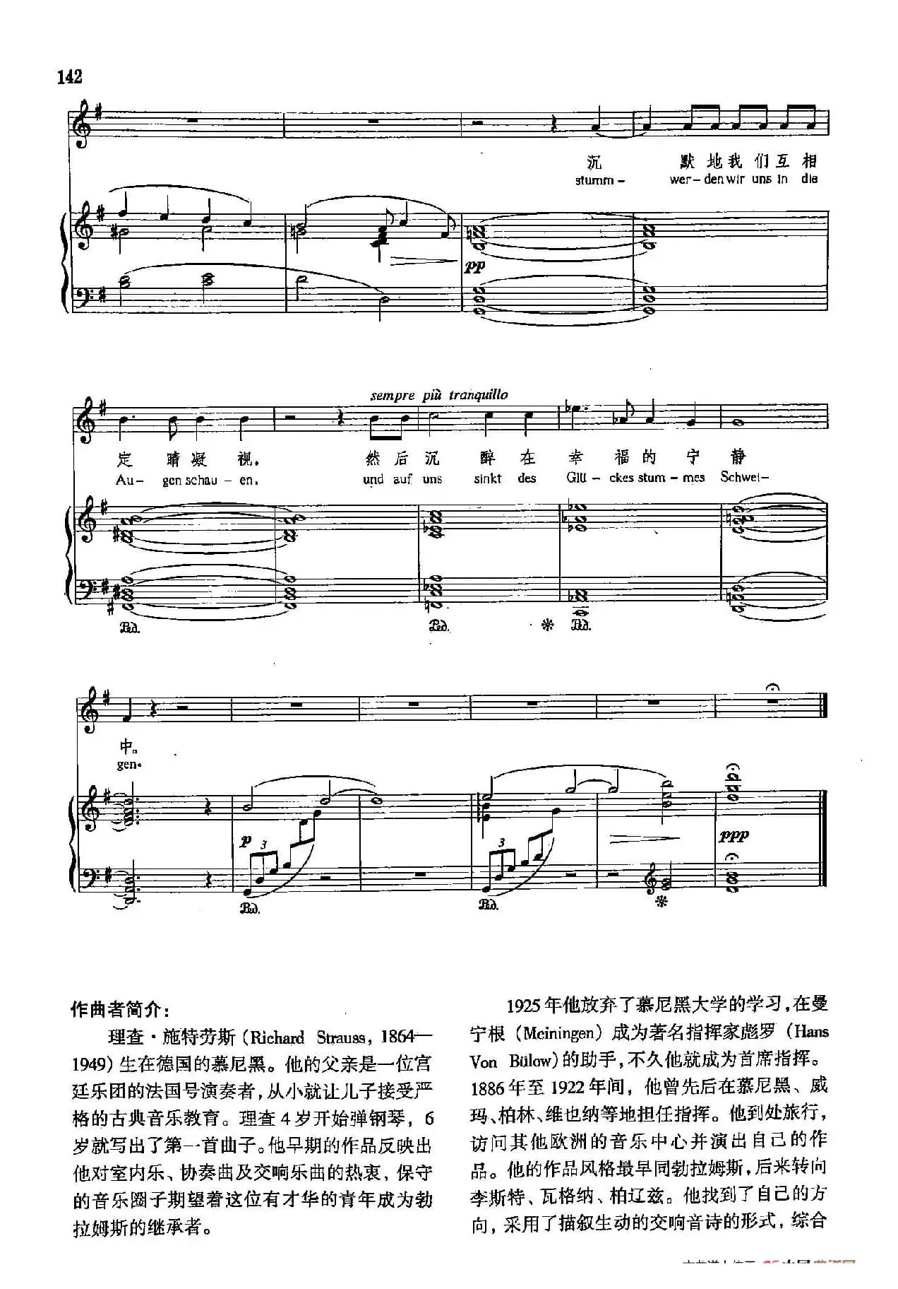 声乐教学曲库4-[德-奥]25明晨（正谱） 