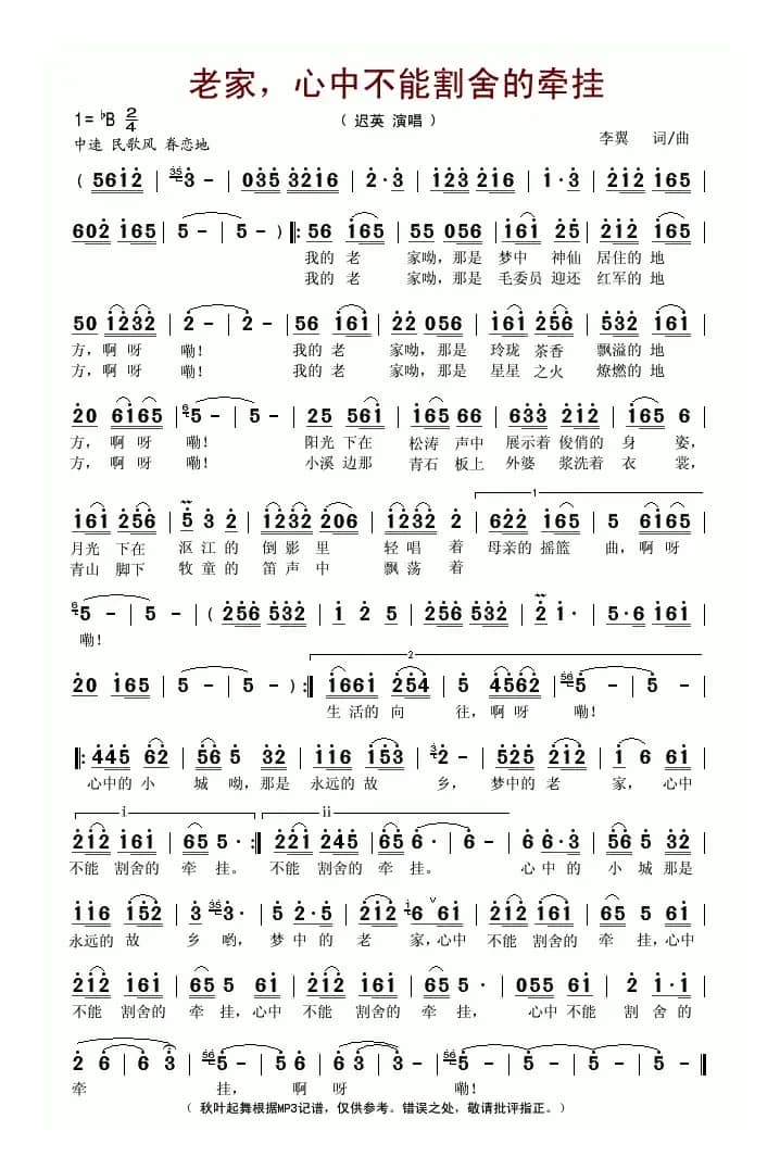 老家，心中不能割舍的牵挂