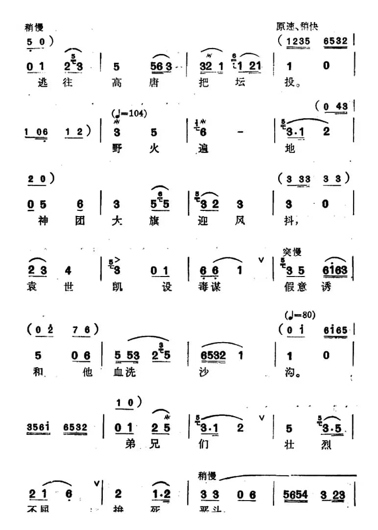 [锡剧]梅兰珍唱腔集：狂飙横扫老龙头（选自《红灯照》林黑娘唱段）