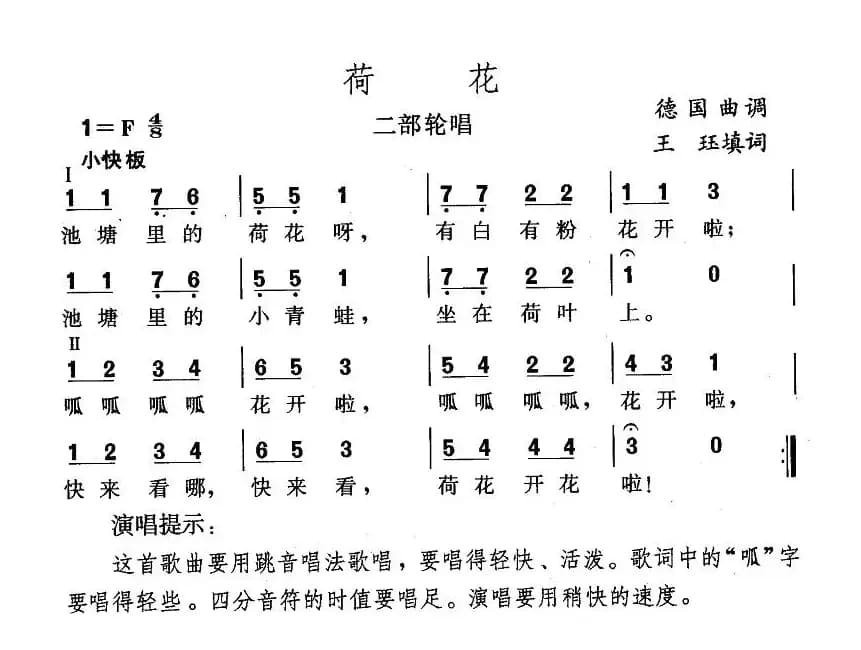 荷花（王珏填词版）