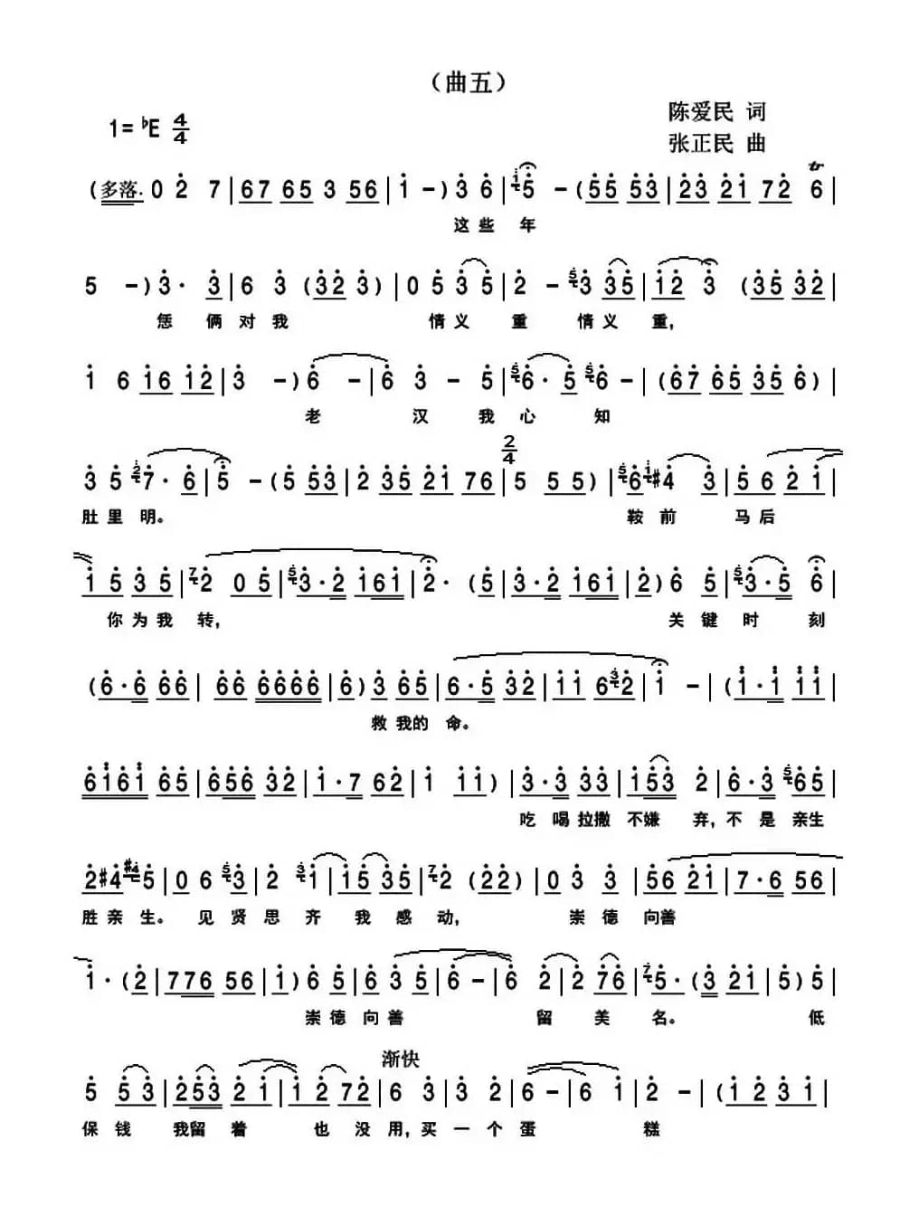 只因为了爱（豫剧小品）