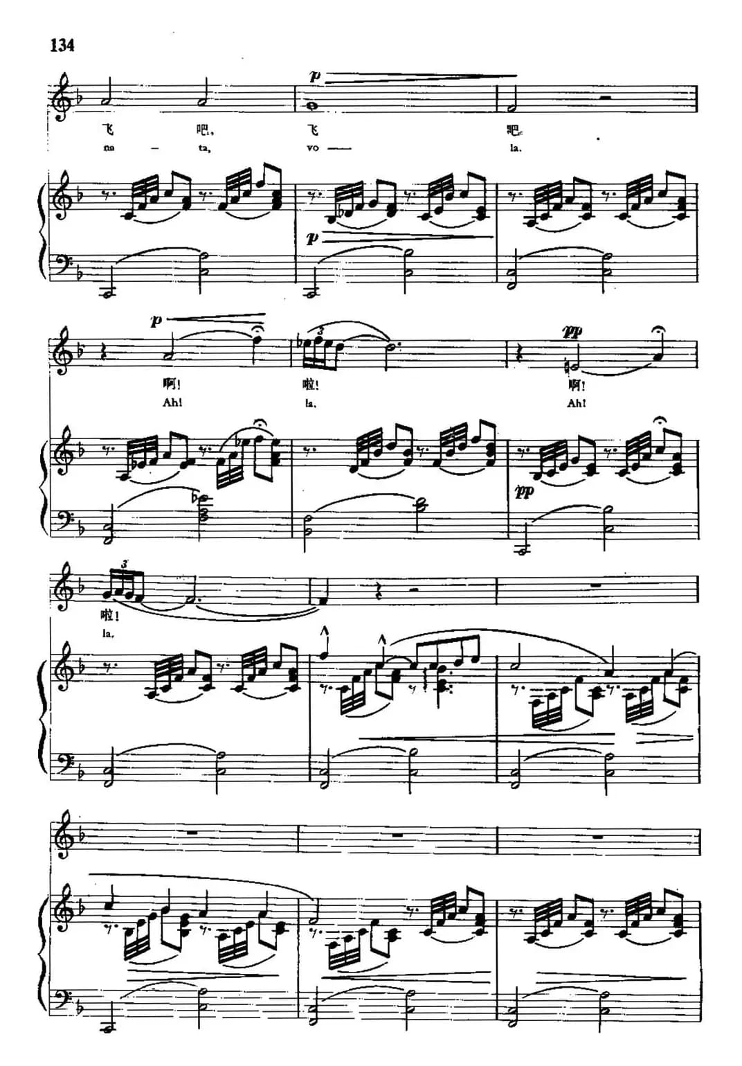 [意]小夜曲（F·P·托斯蒂作曲版）（中外文对照、正谱）