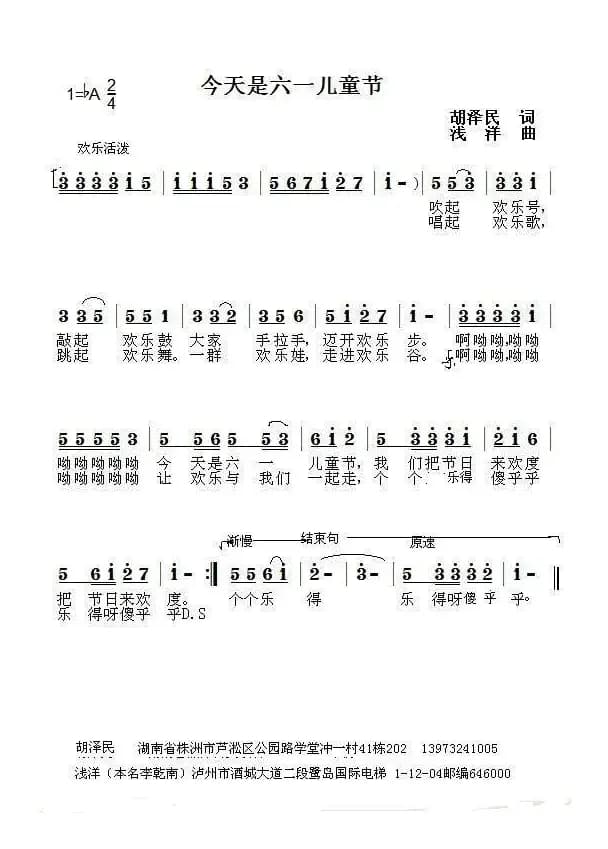 今天是六一儿童节