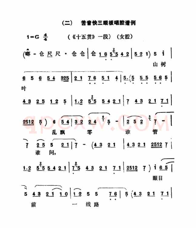 [秦腔]山树叶乱飘零谁管谁问（《十五贯》选段）
