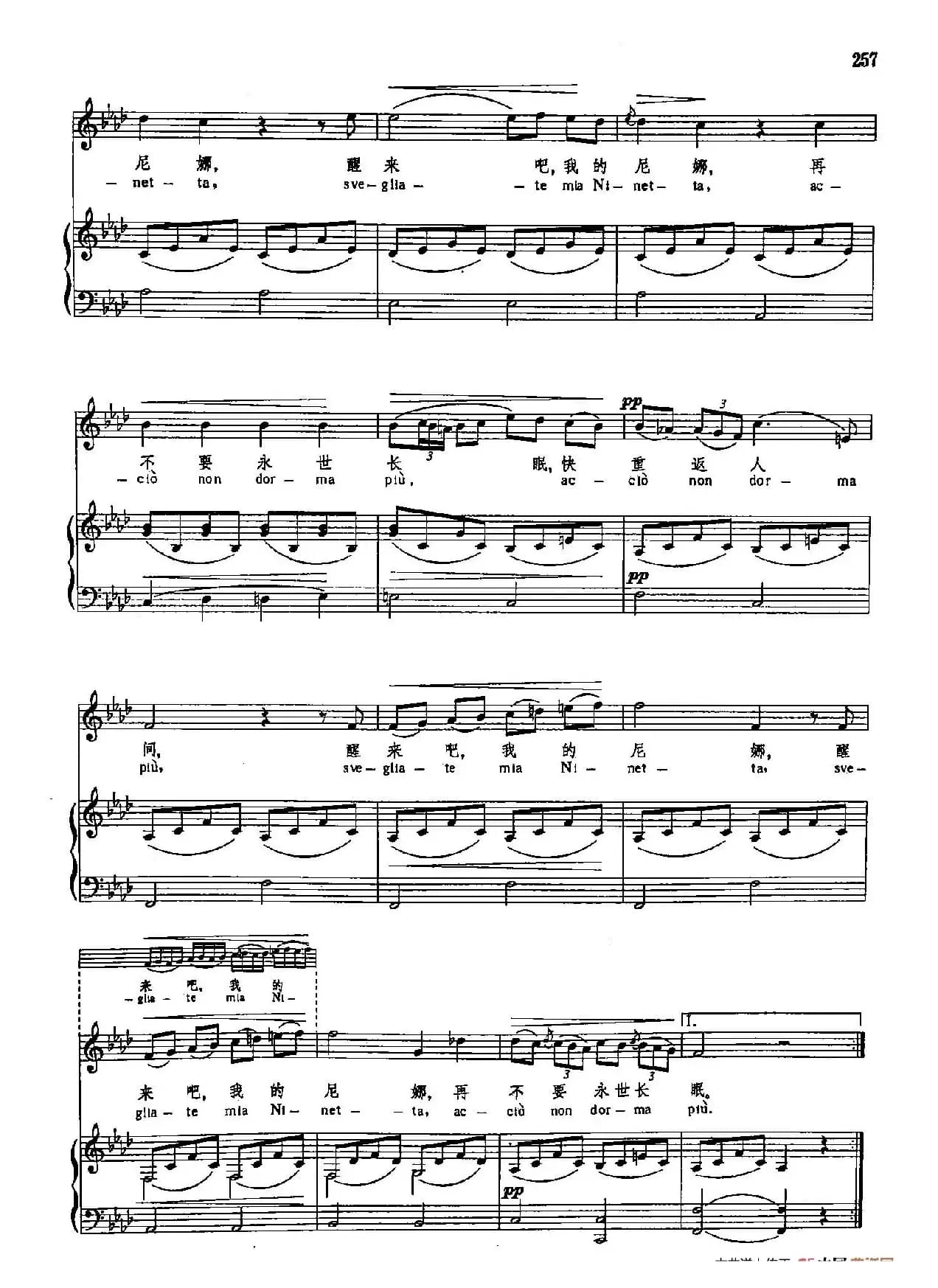 声乐教学曲库3-[意]53尼娜（正谱） 