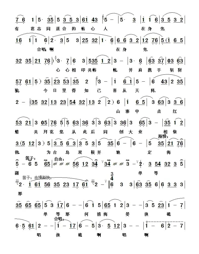 [秦腔] 披嫁衣描红妆心花怒放（《郑英娇》郑英娇唱段）