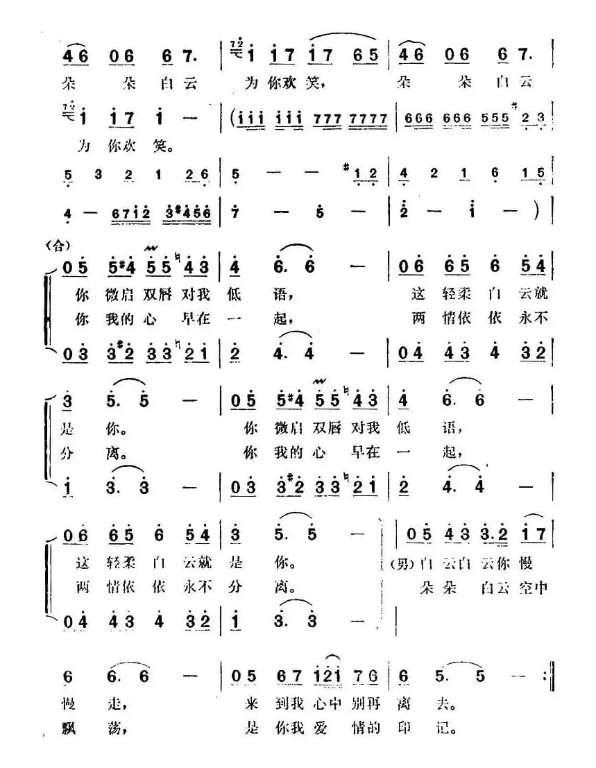 [巴基斯坦]雨季的云（男女声对唱）