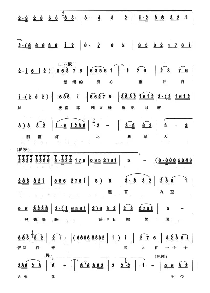 冷宫深锁重重怨（《程婴救孤》选段）