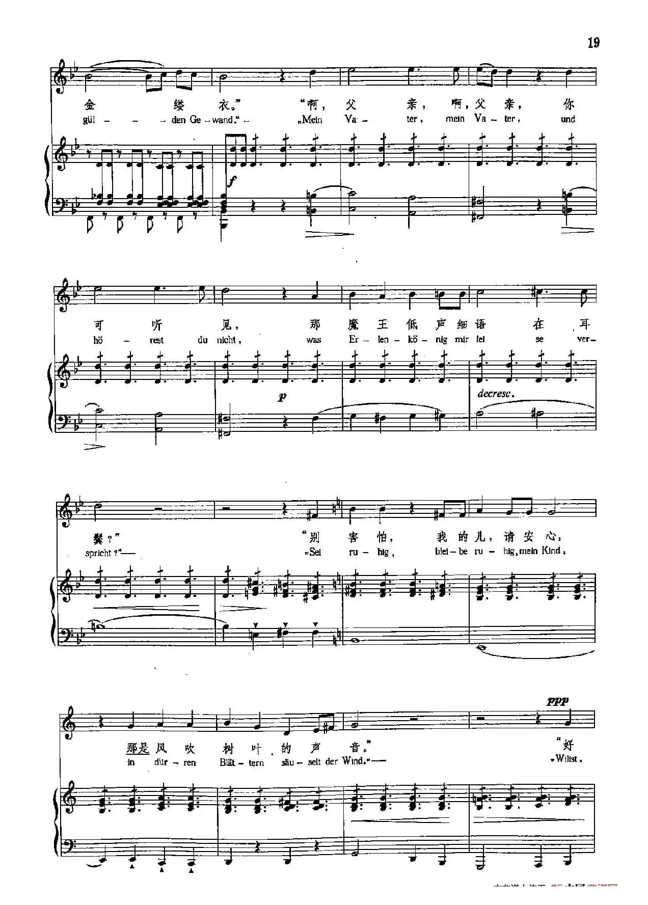 声乐教学曲库4-[德-奥]3魔王（正谱） 