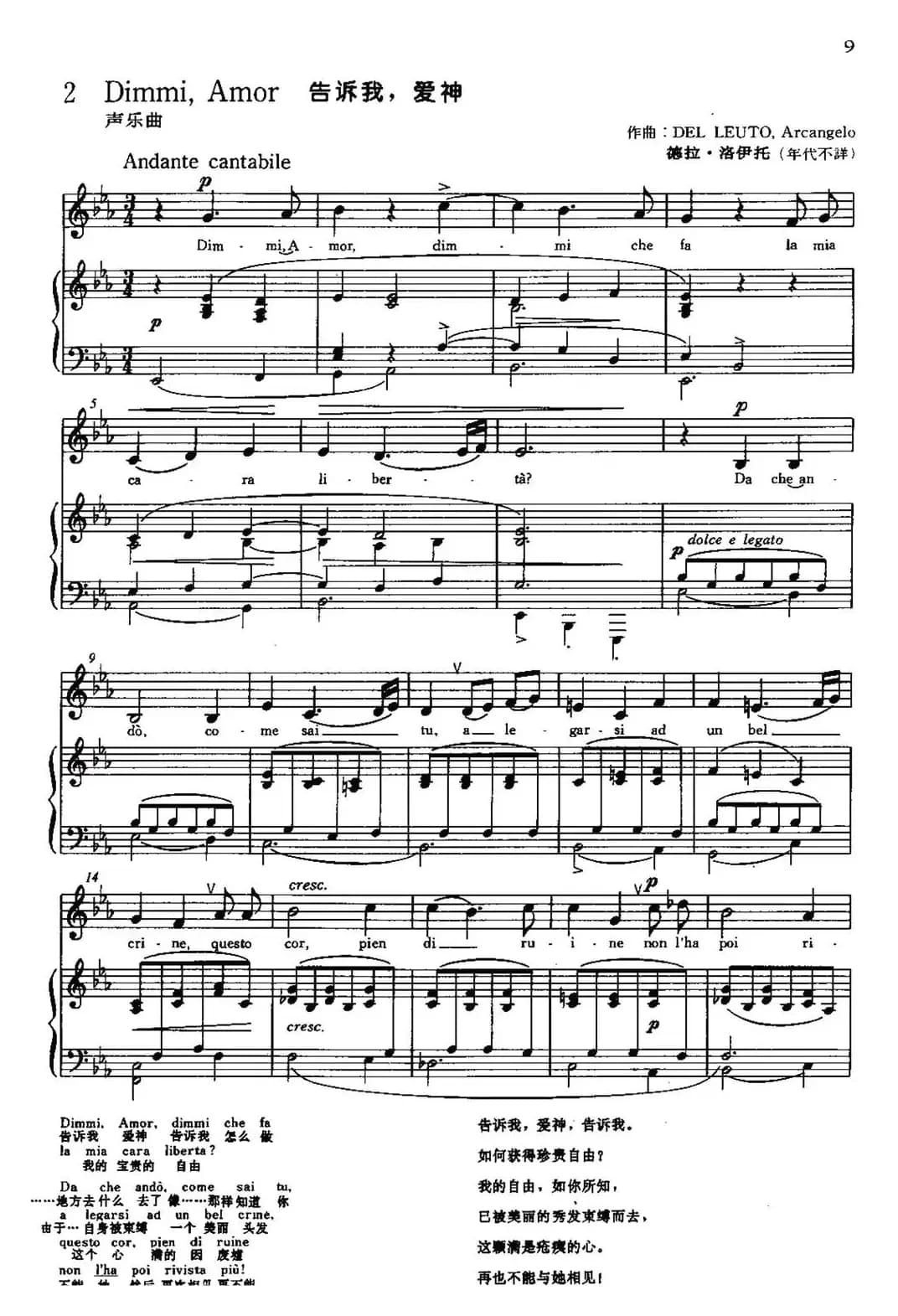 [意]Dimmi,Amor（告诉我，爱神）