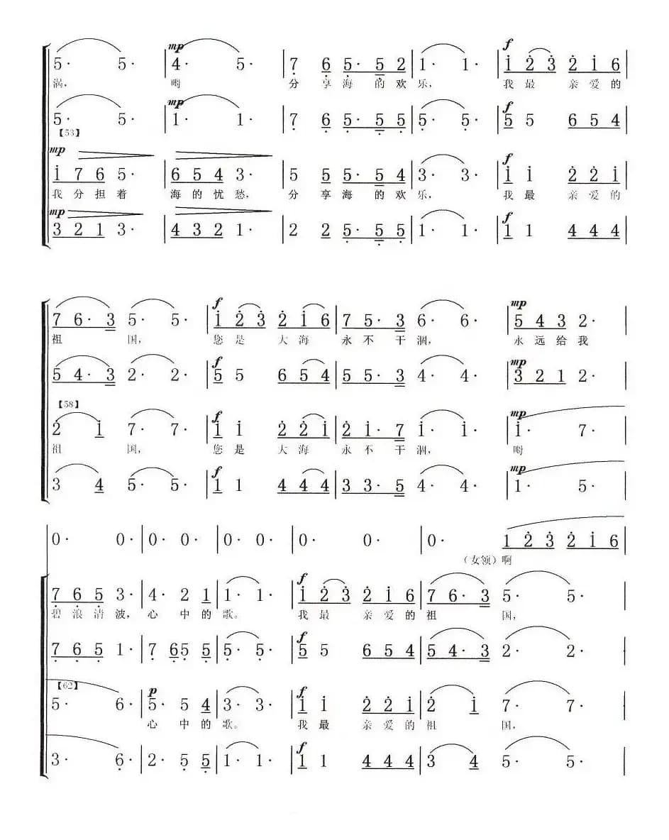 我和我的祖国（曾意凯编合唱）