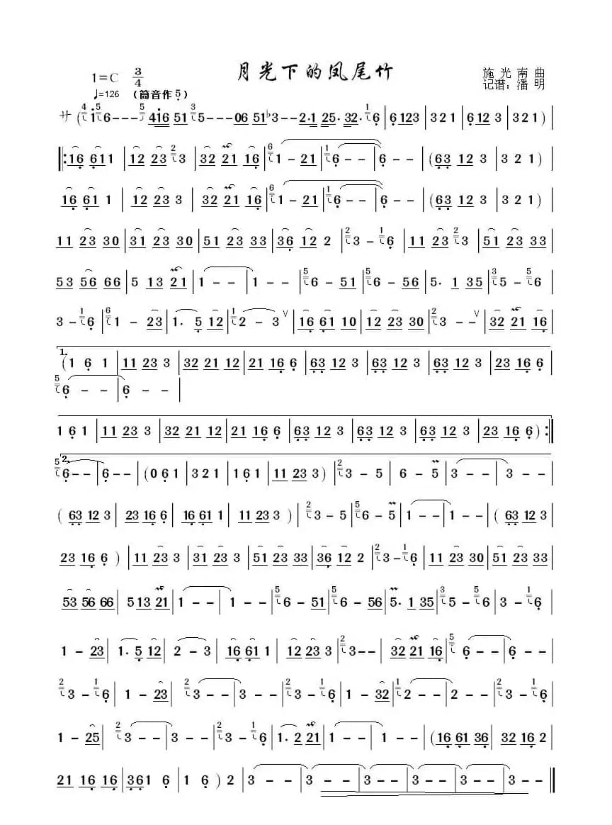 月光下的凤尾竹（葫芦丝）