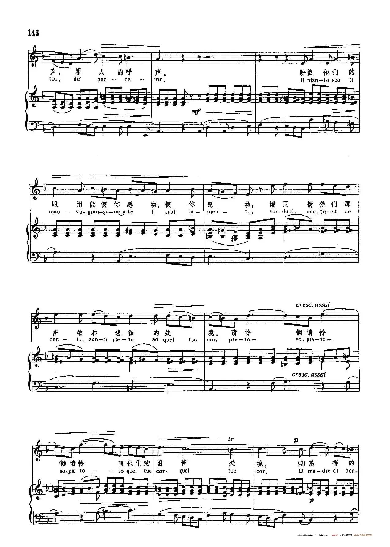 声乐教学曲库3-[意]32圣洁的少女（正谱） 