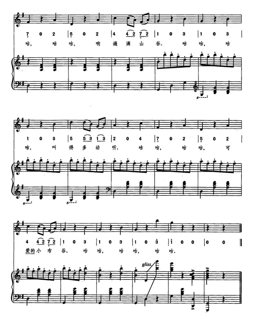 [瑞典]杜鹃圆舞曲（约那松曲 红岚词、线简混排、正谱）