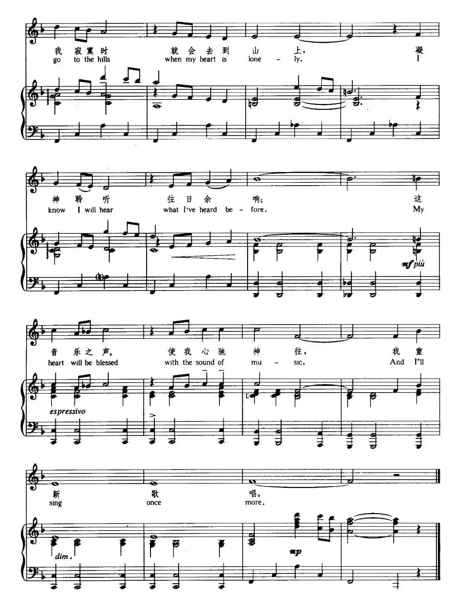 音乐之声（中英文对照、正谱 [美]）