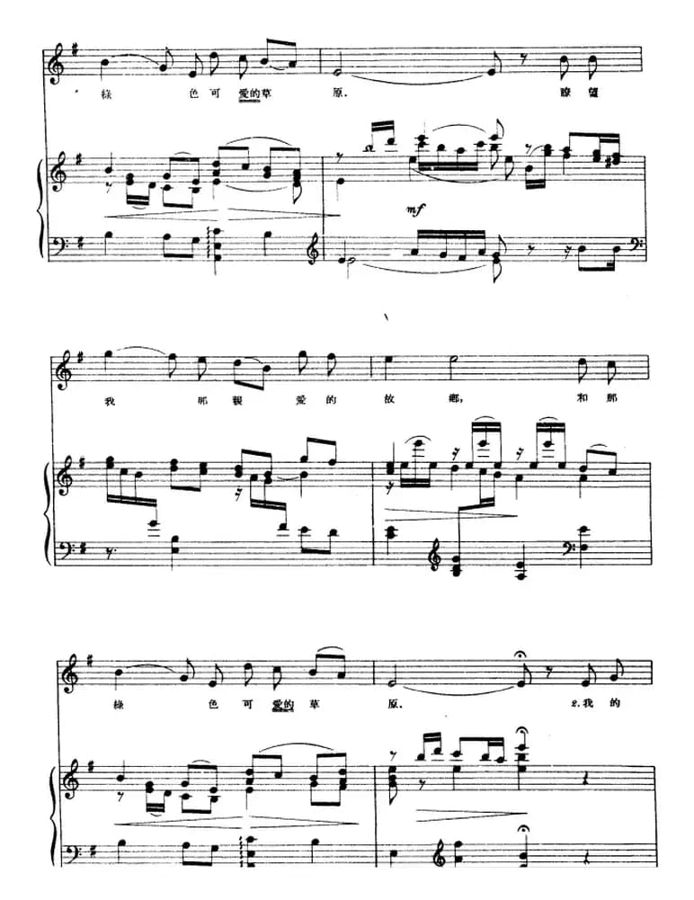 [前苏联]我走向急流的河畔（正谱）