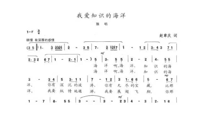 我爱知识的海洋