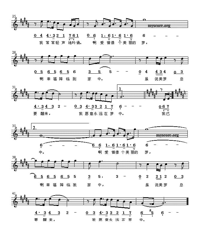 [俄]爱情如梦（线简谱混排版）