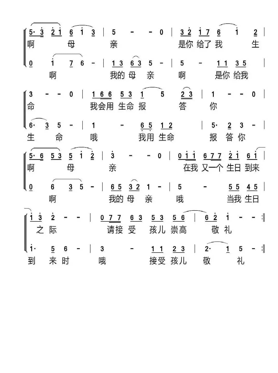 没有母亲哪有自己