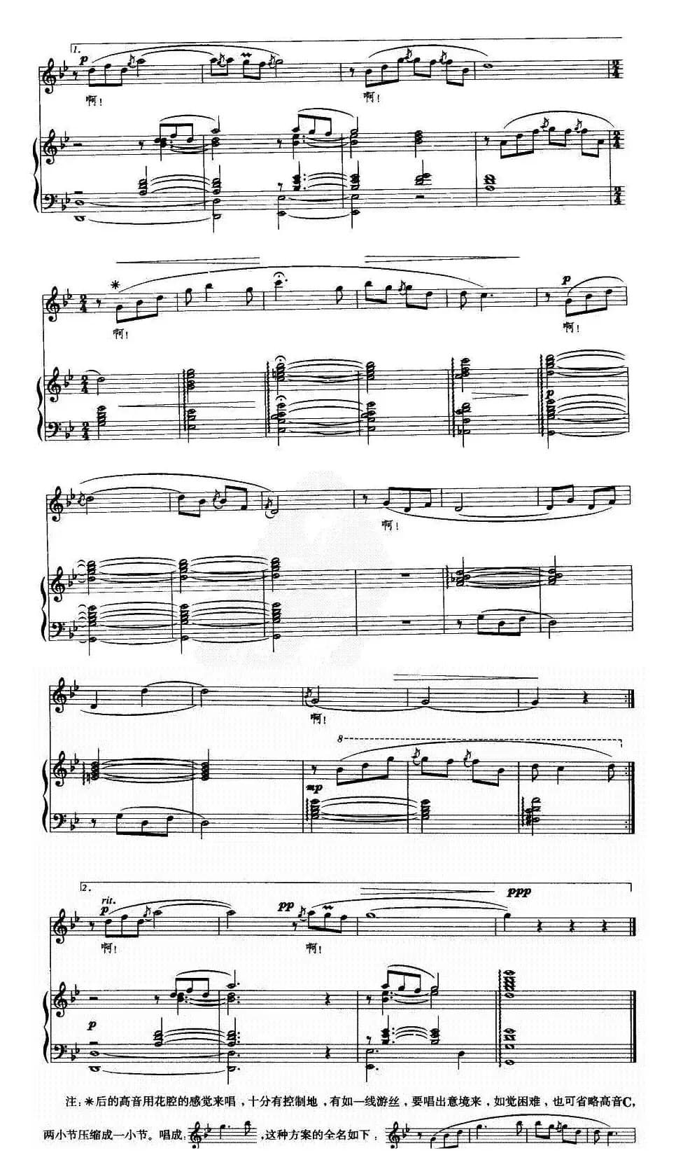 水库夜歌（正谱）