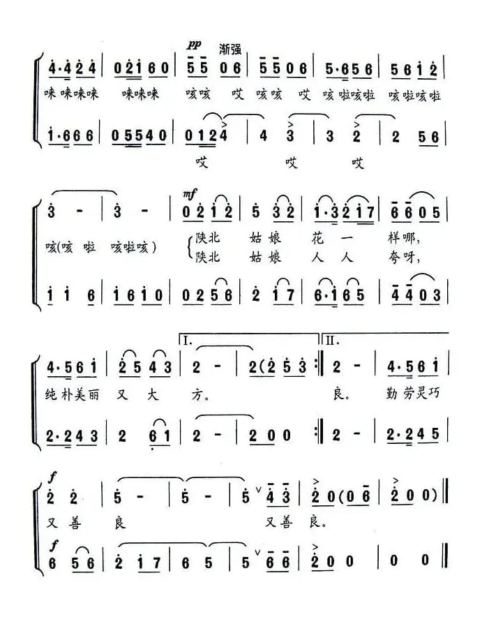 陕北姑娘（徐思萱词 王焱曲、女声小合唱）