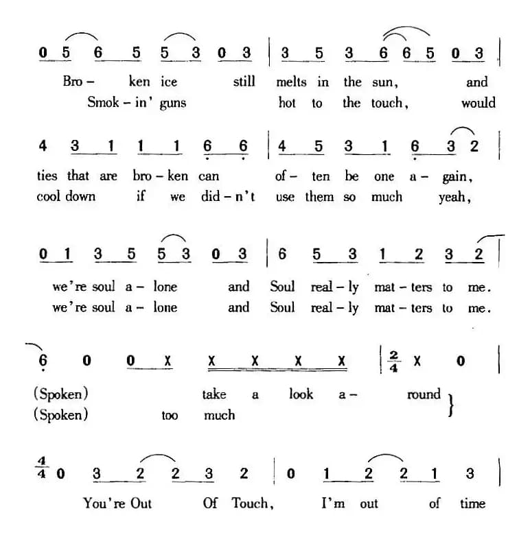 Out Of Touch 孤立无援