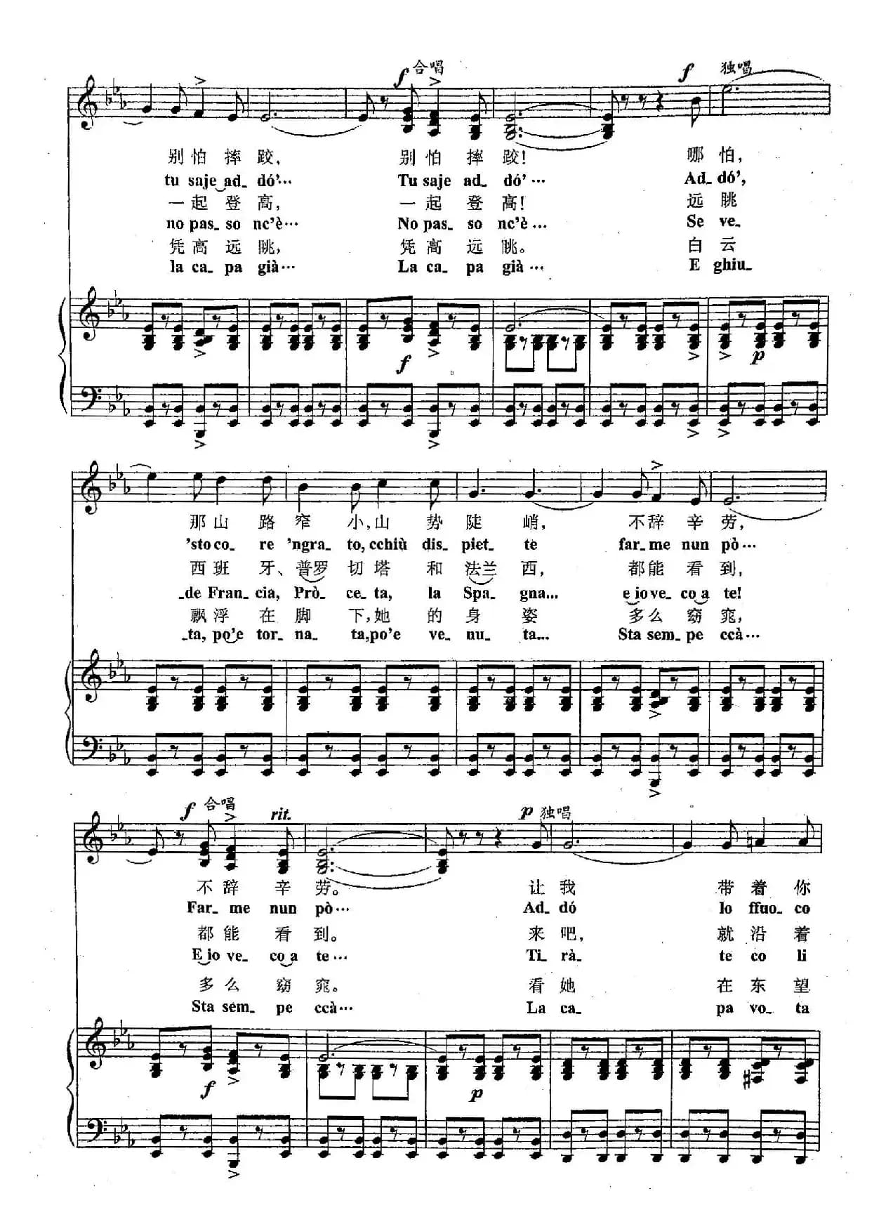 ​[意]1登山缆车（正谱）