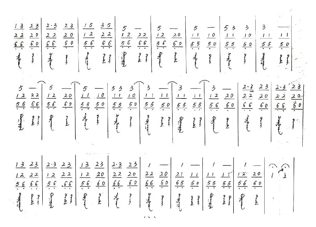 特斯河之赞（混声无伴奏合唱、蒙语版）