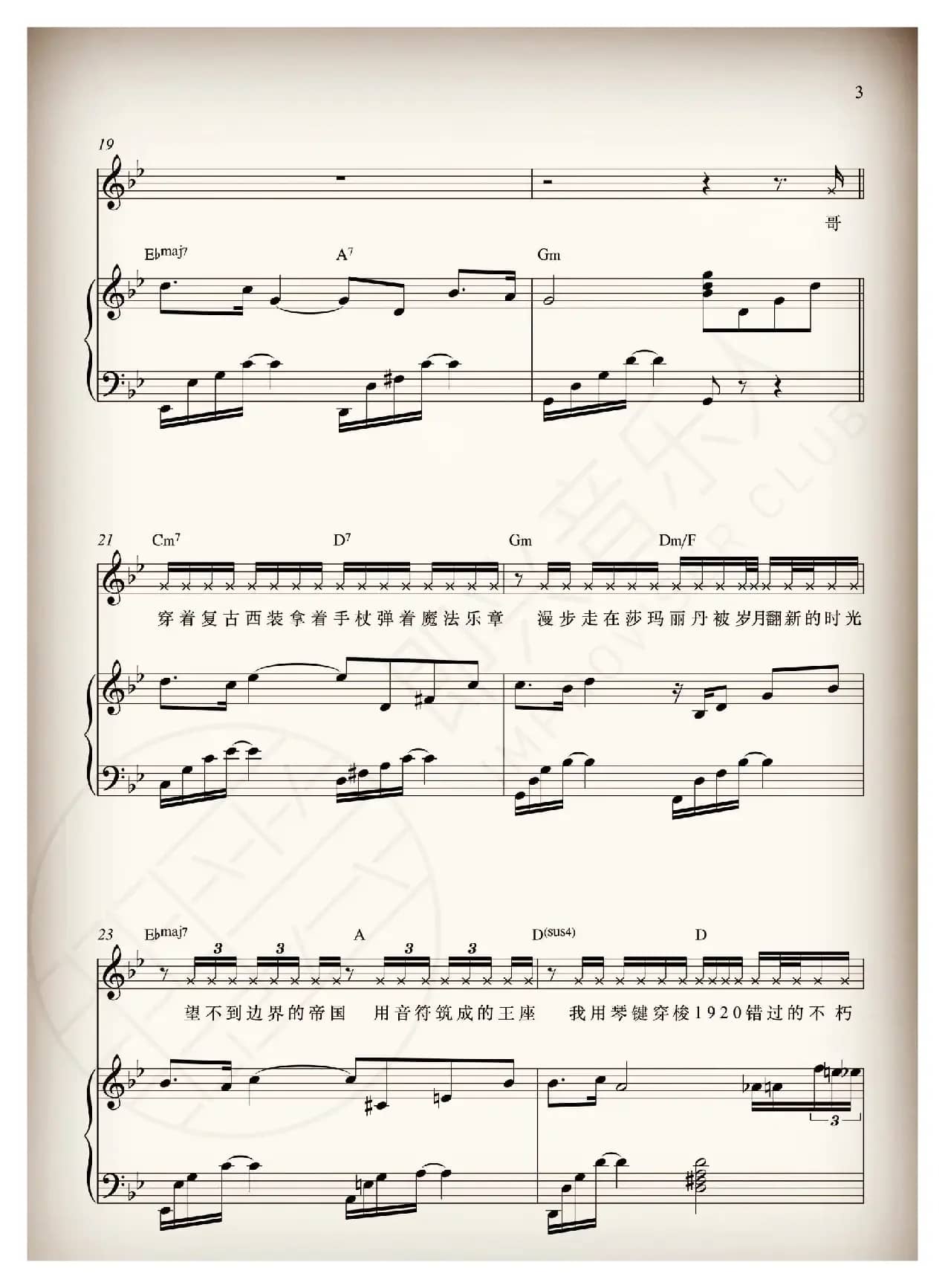 最伟大的作品（周杰伦）