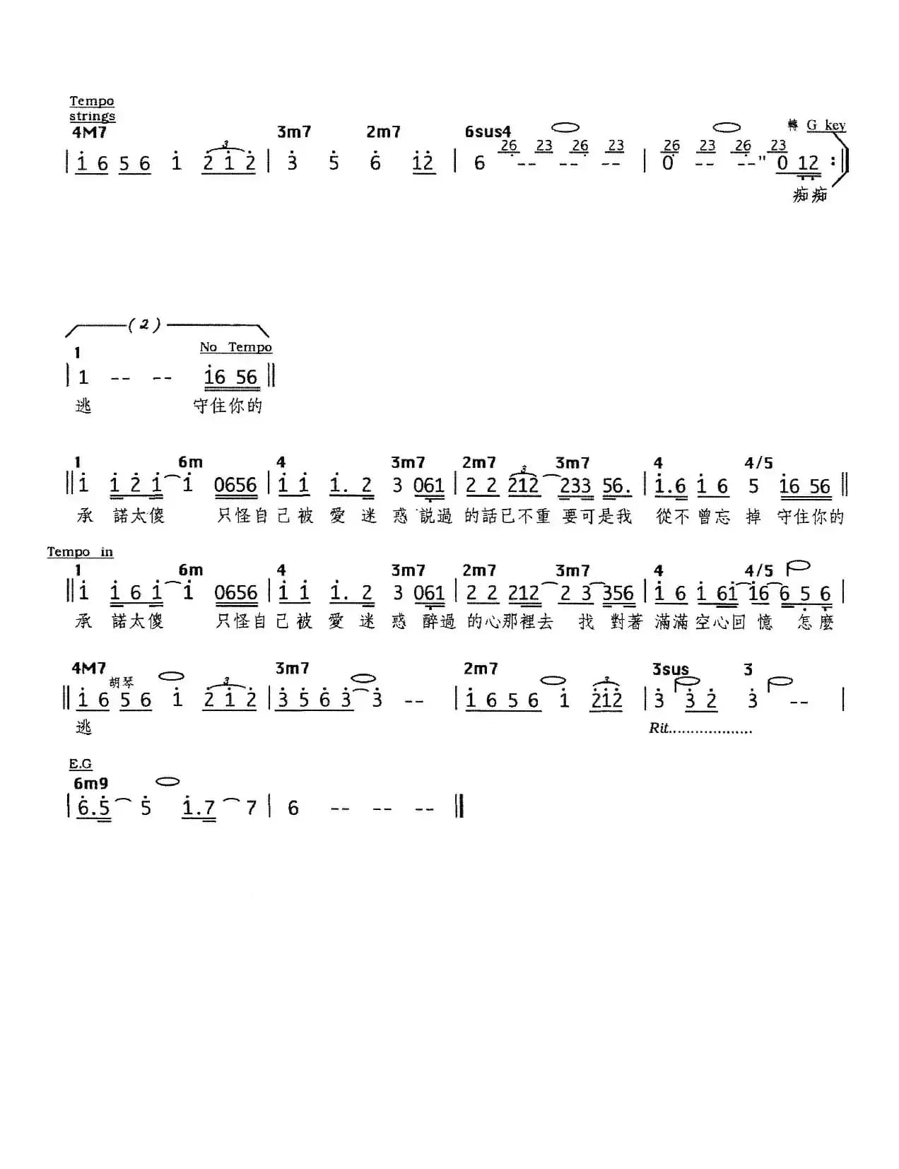 太傻(编配乐谱)