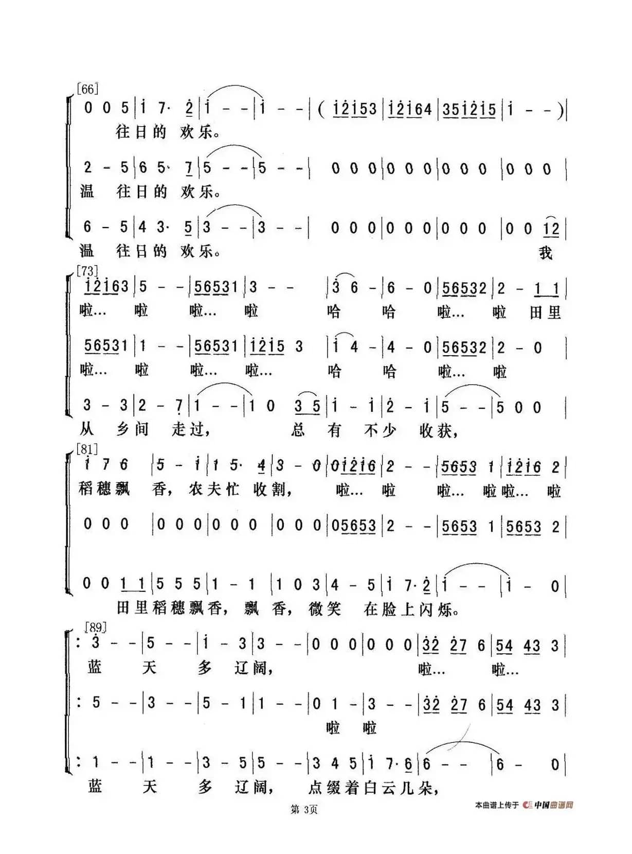 垄上行（男声三重唱）