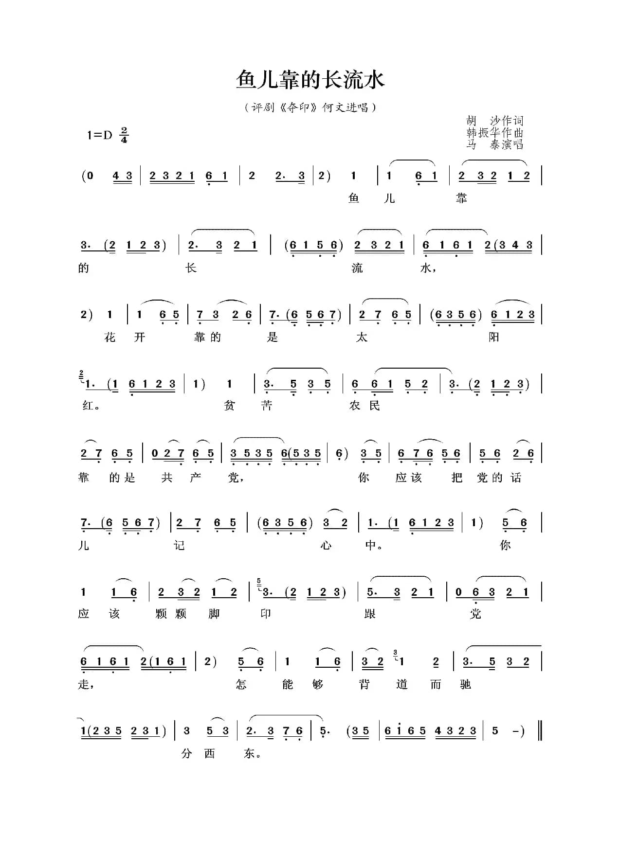 鱼儿靠的水流长