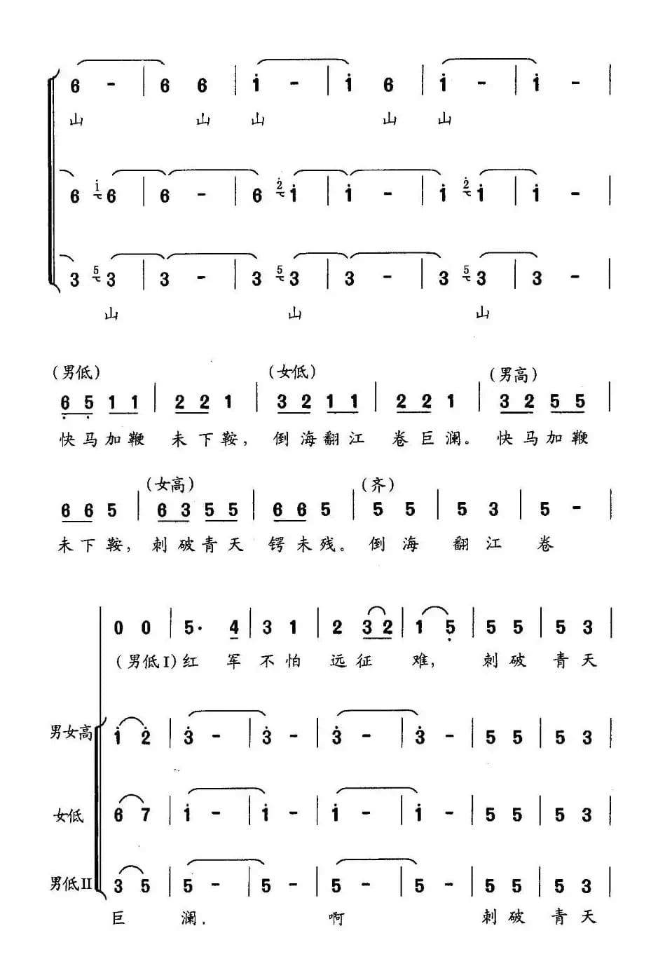 十六字令（三首）