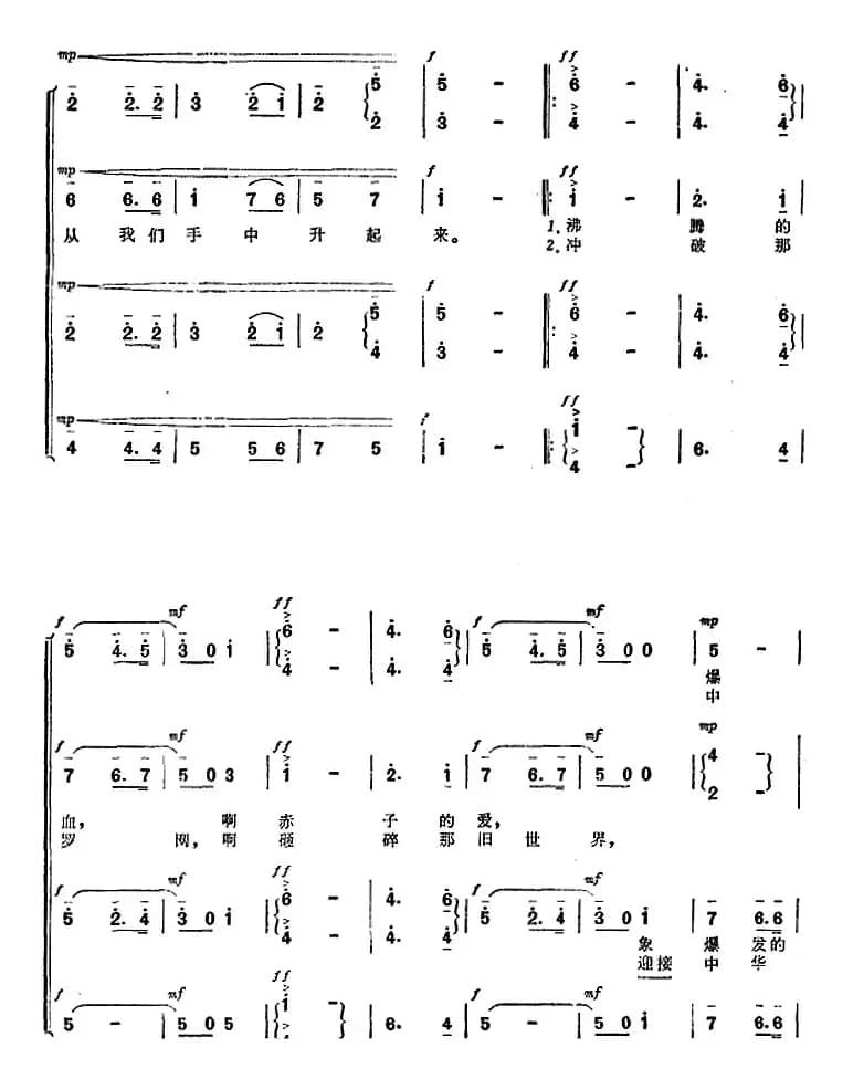 五四青年进行曲