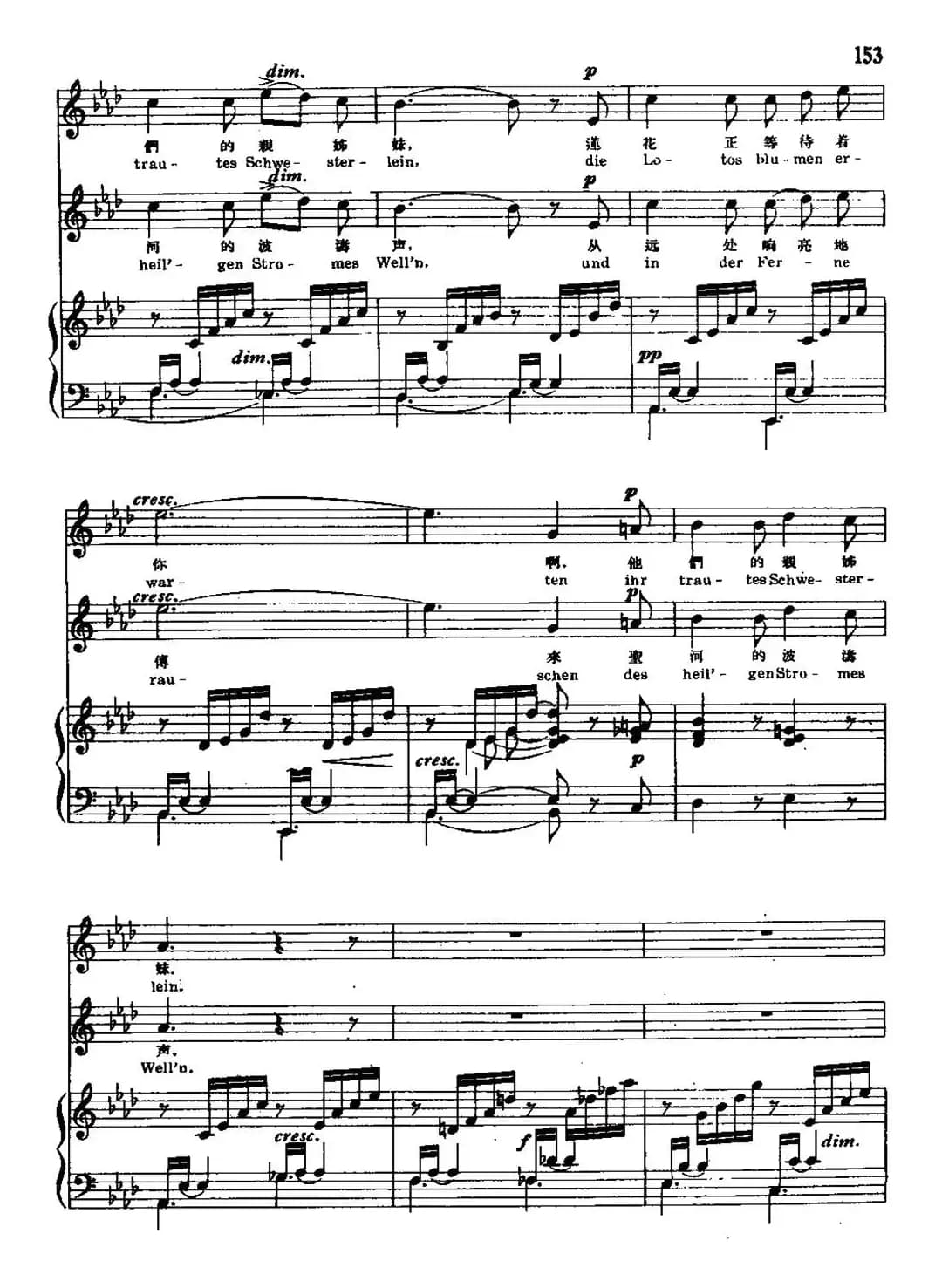 [德]乘着歌声的翅膀（中外文对照、正谱）