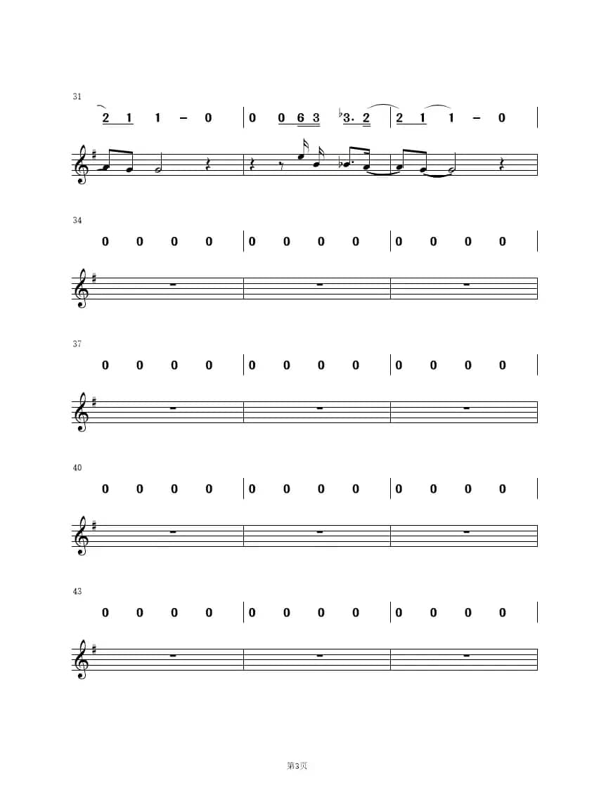 戒烟（演唱：李荣浩）