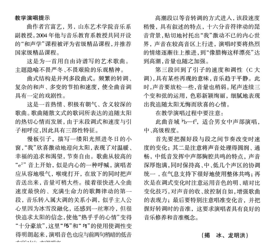 靠近太阳（正谱）