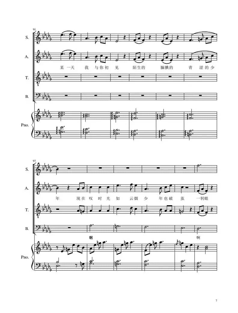 《你好，再见》（改编自（萱草花））