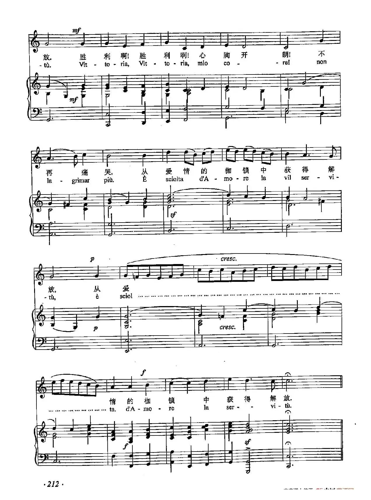 丁小琴编-67胜利啊！胜利啊！（正谱）