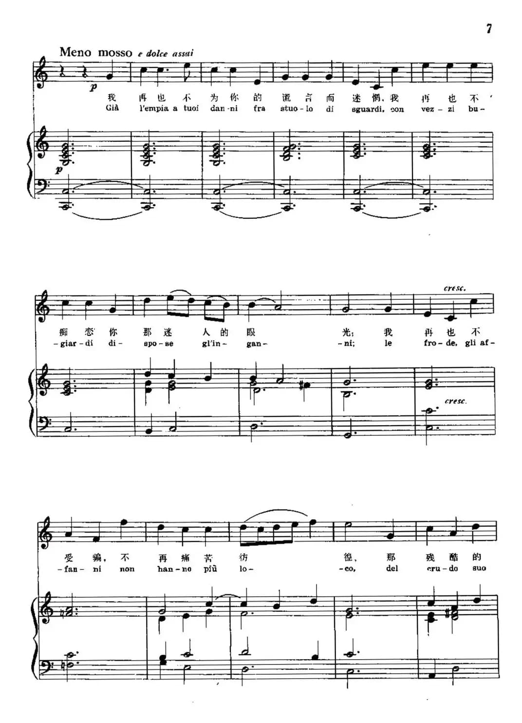 [意]胜利啊！胜利啊！（中外文对照、正谱）