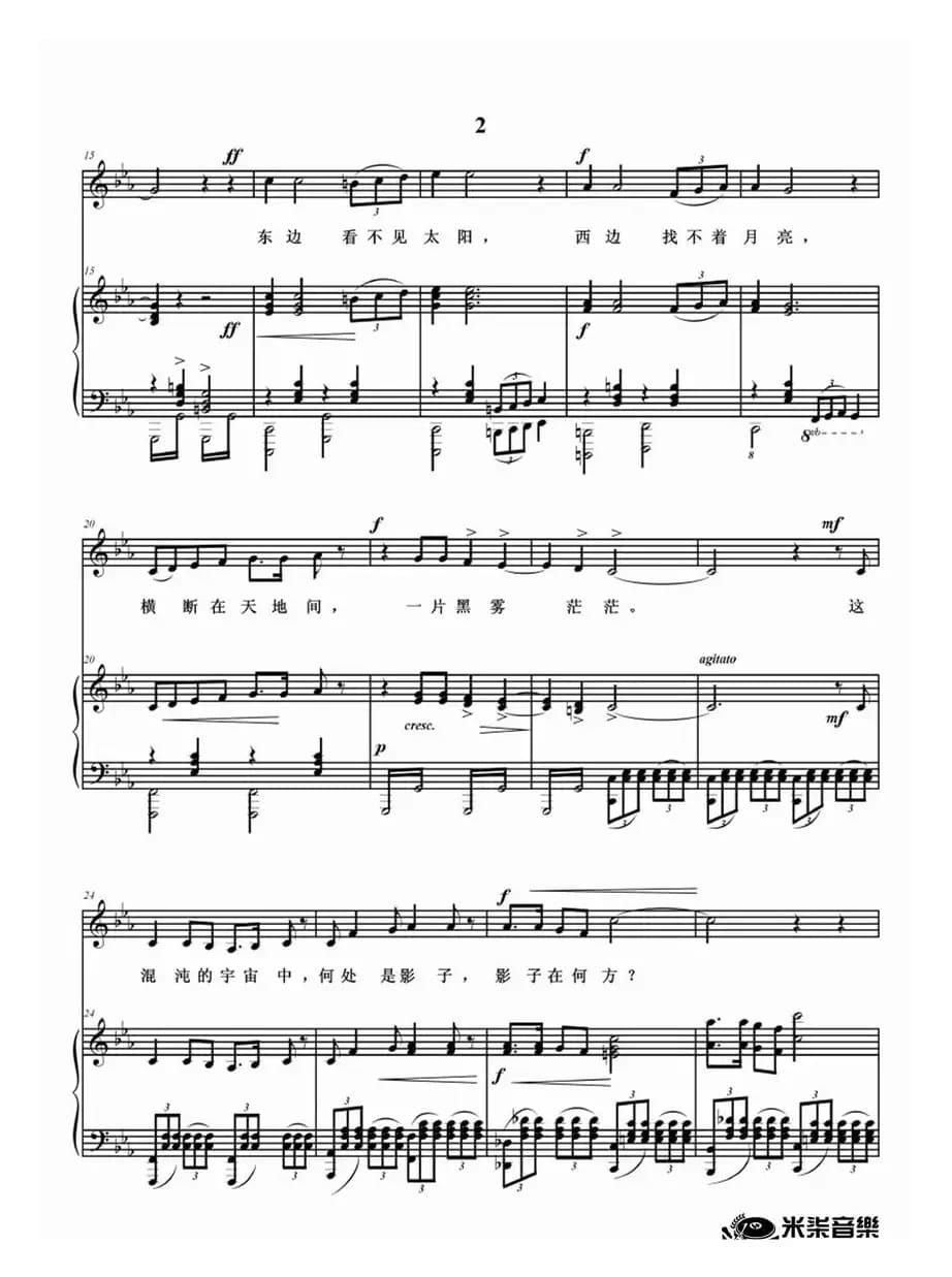 黑雾（降E调正谱）