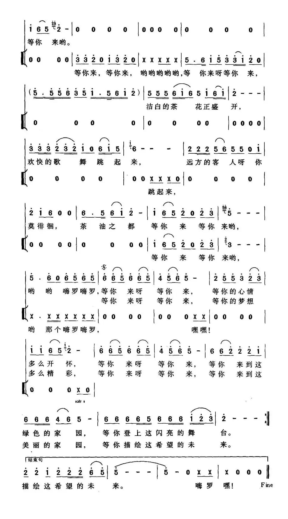 茶油之都等你来