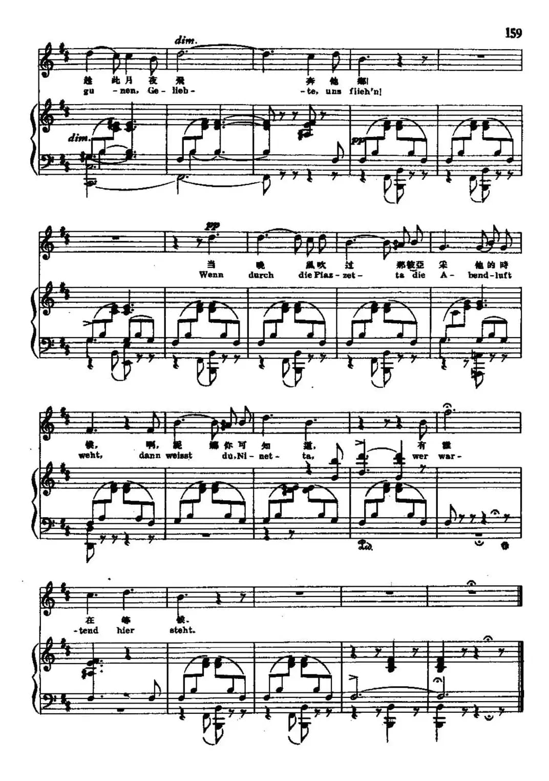 [德] 威尼斯船歌（中外文对照、正谱）