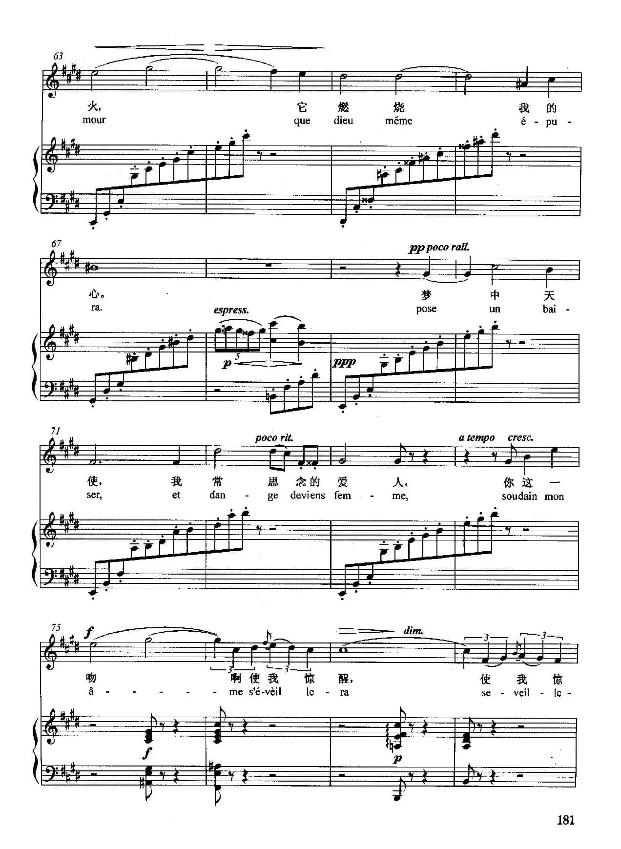 [匈]当我入梦（正谱）