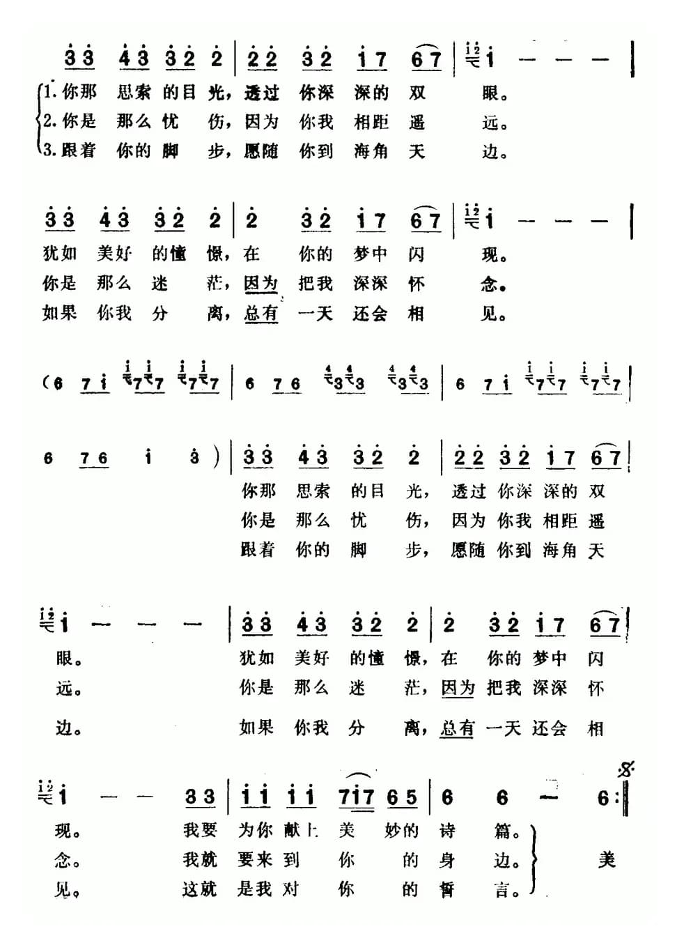 [巴基斯坦]你是那美丽的黄昏