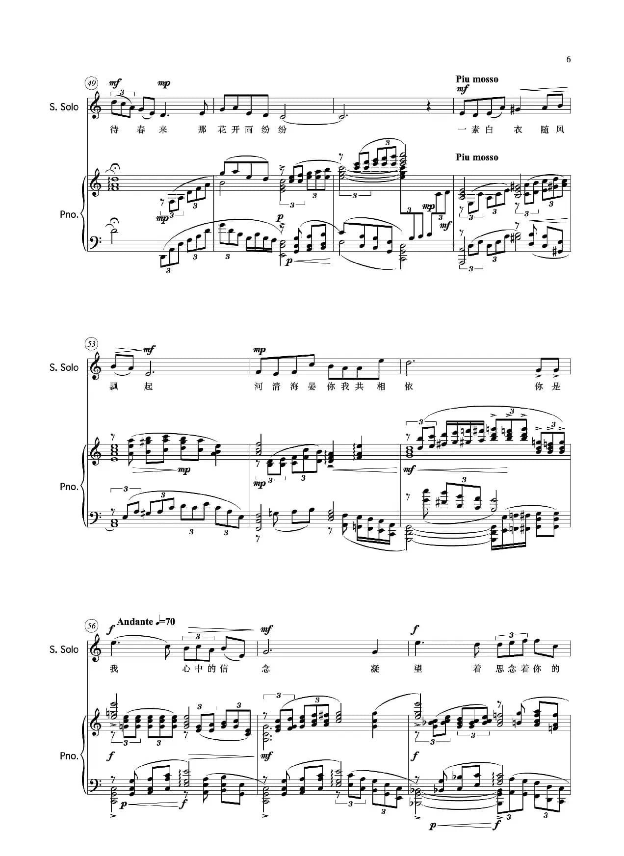 心念（为女高音而作）