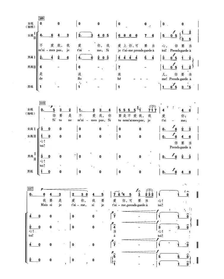 [法]哈巴涅拉（合唱）