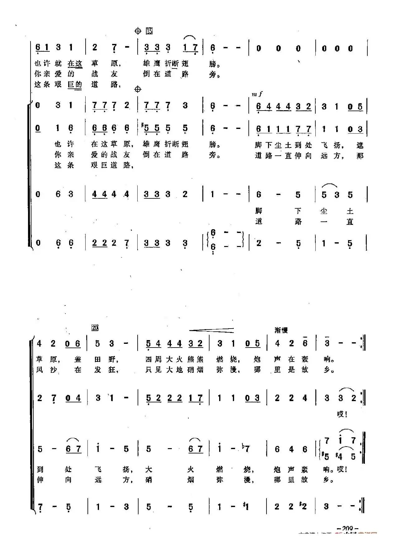 ​[俄]58道路（合唱）