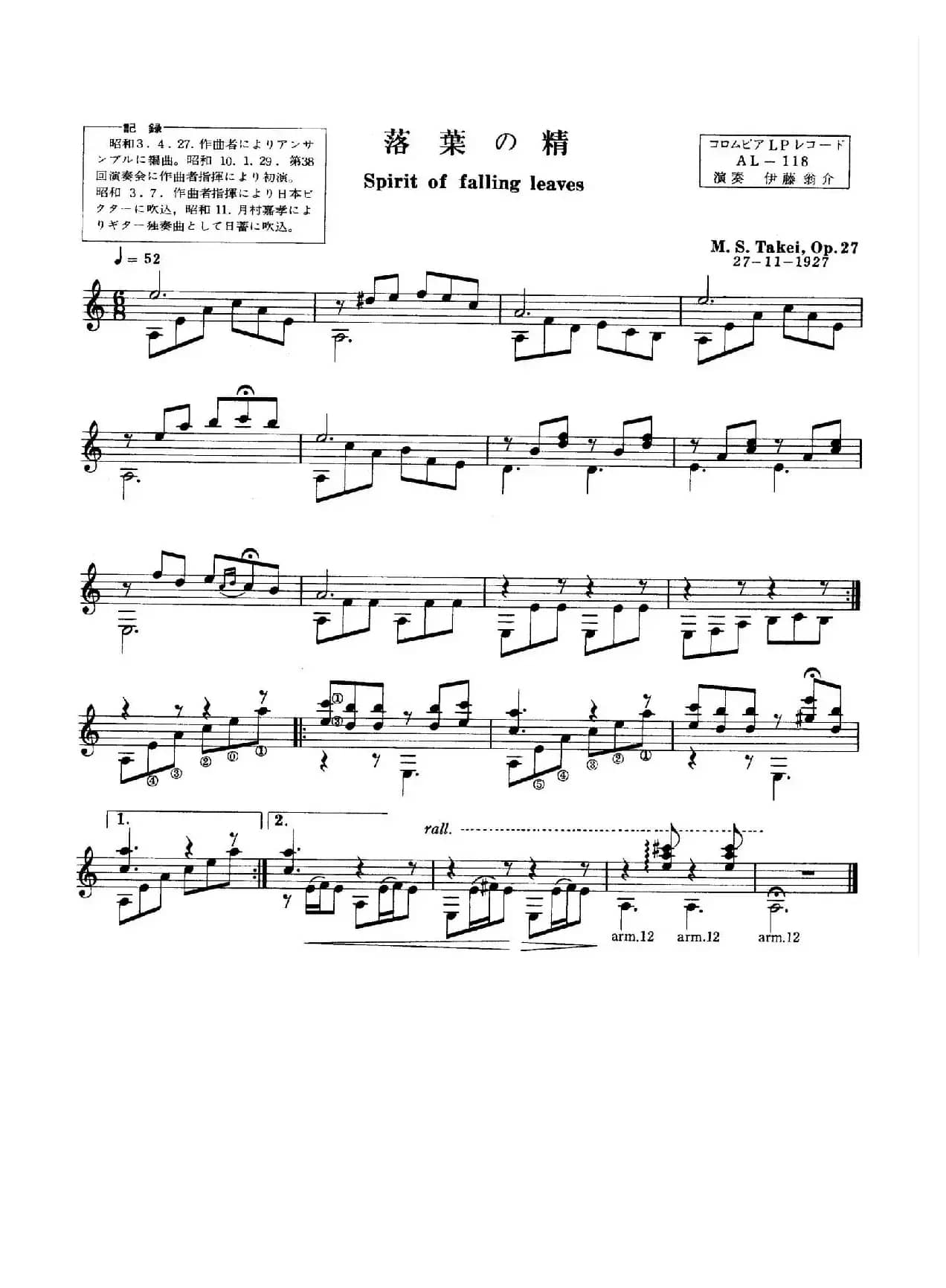 落叶之精（Spirit of Falling Leaves）